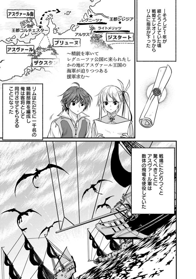 Madan no Ou to Seisen no Carnwenhan Chapter 2.1 5ページ
