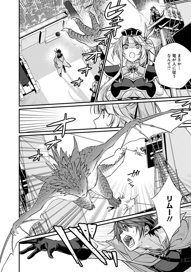 Madan no Ou to Seisen no Carnwenhan Chapter 2.1 6ページ