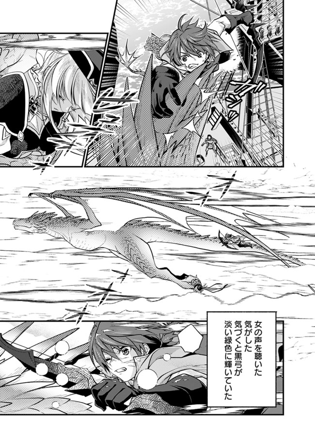 Madan no Ou to Seisen no Carnwenhan Chapter 2.1 7ページ