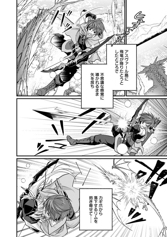 Madan no Ou to Seisen no Carnwenhan Chapter 2.1 8ページ