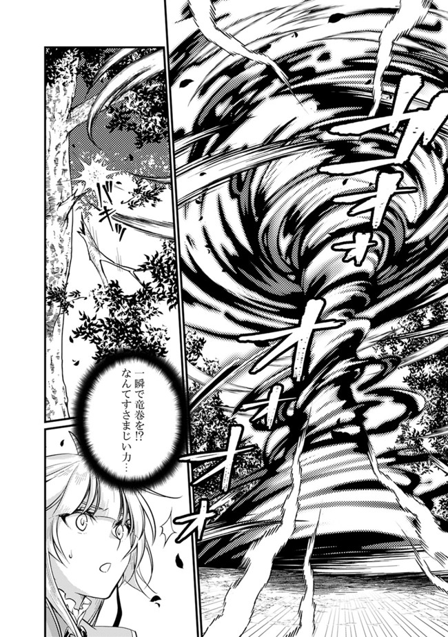 Madan no Ou to Seisen no Carnwenhan Chapter 2.1 10ページ
