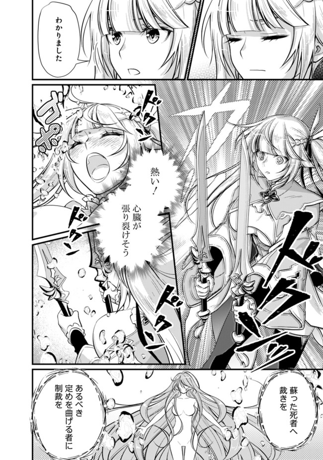 Madan no Ou to Seisen no Carnwenhan Chapter 2.2 2ページ