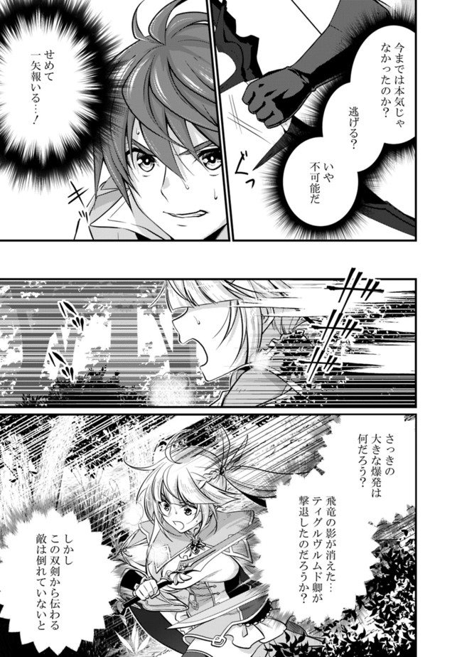 Madan no Ou to Seisen no Carnwenhan Chapter 2.2 11ページ