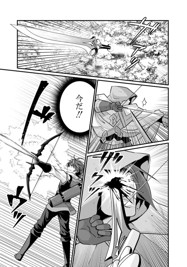 Madan no Ou to Seisen no Carnwenhan Chapter 2.2 13ページ