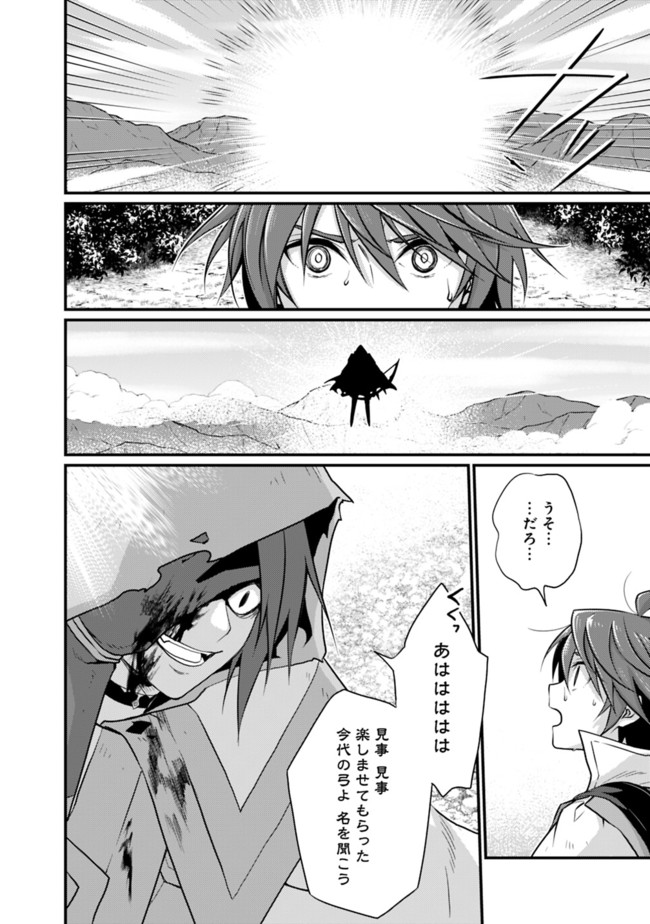 Madan no Ou to Seisen no Carnwenhan Chapter 2.2 14ページ