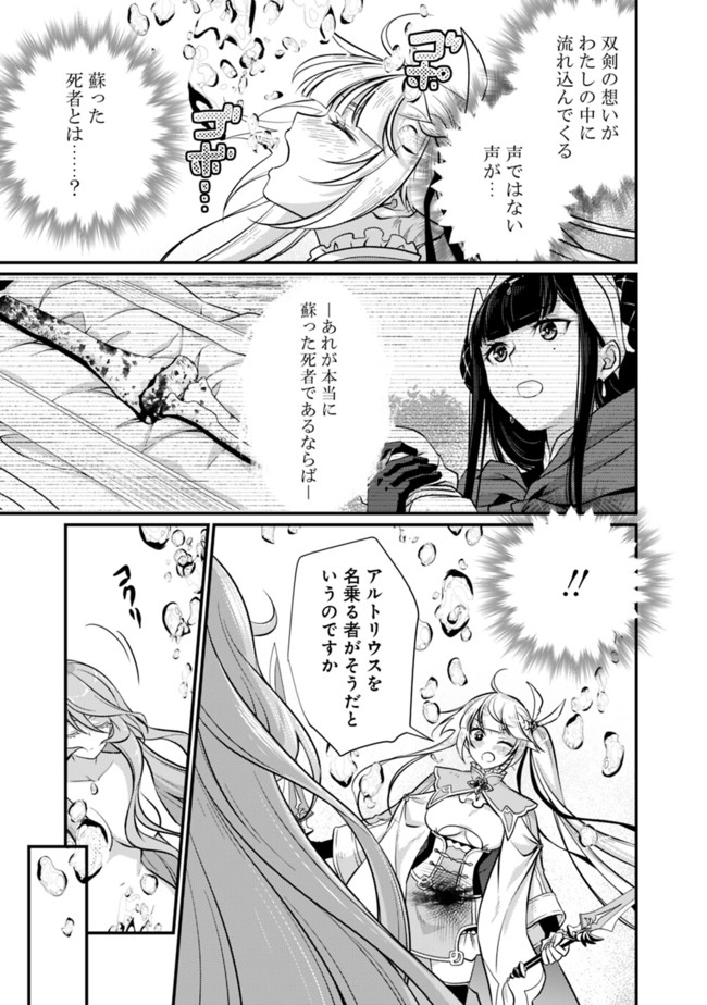 Madan no Ou to Seisen no Carnwenhan Chapter 2.2 3ページ