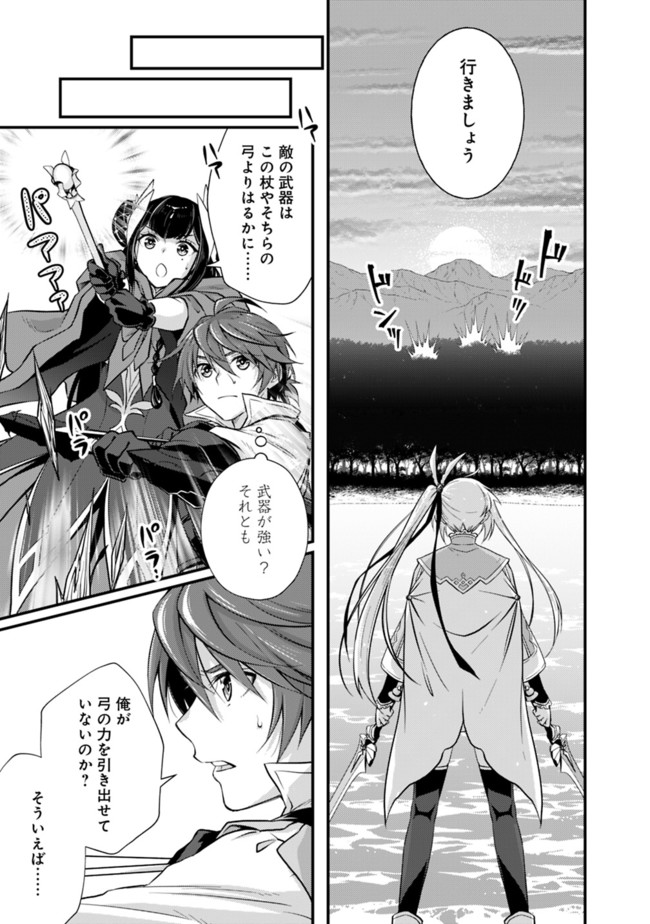 Madan no Ou to Seisen no Carnwenhan Chapter 2.2 5ページ