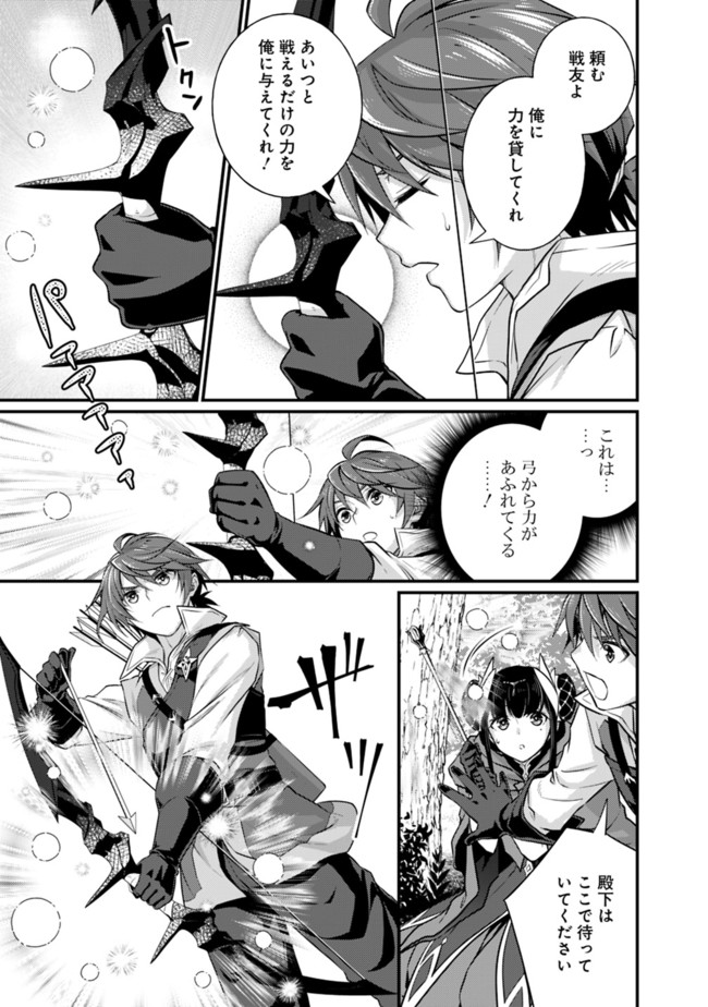 Madan no Ou to Seisen no Carnwenhan Chapter 2.2 7ページ