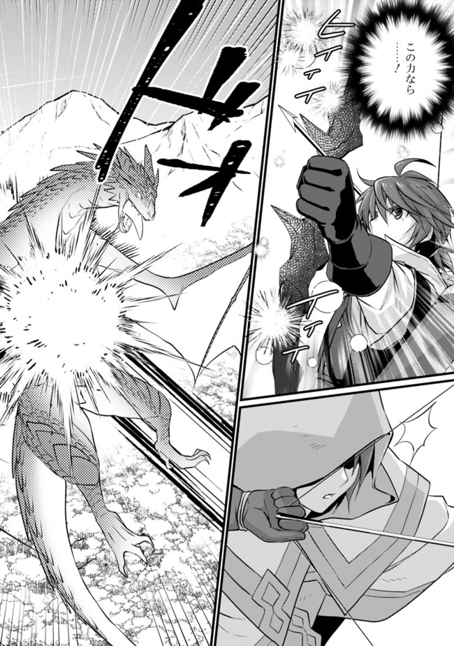 Madan no Ou to Seisen no Carnwenhan Chapter 2.2 9ページ