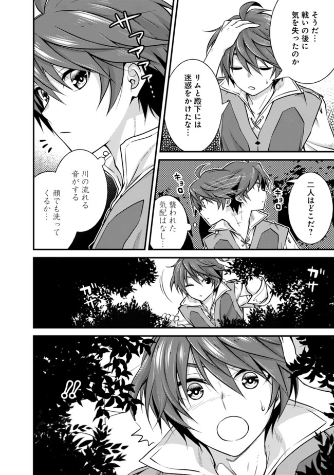 Madan no Ou to Seisen no Carnwenhan Chapter 3.1 2ページ