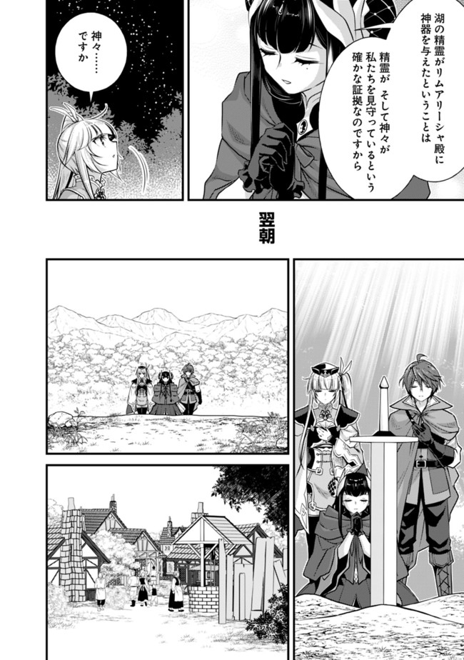 Madan no Ou to Seisen no Carnwenhan Chapter 3.1 14ページ