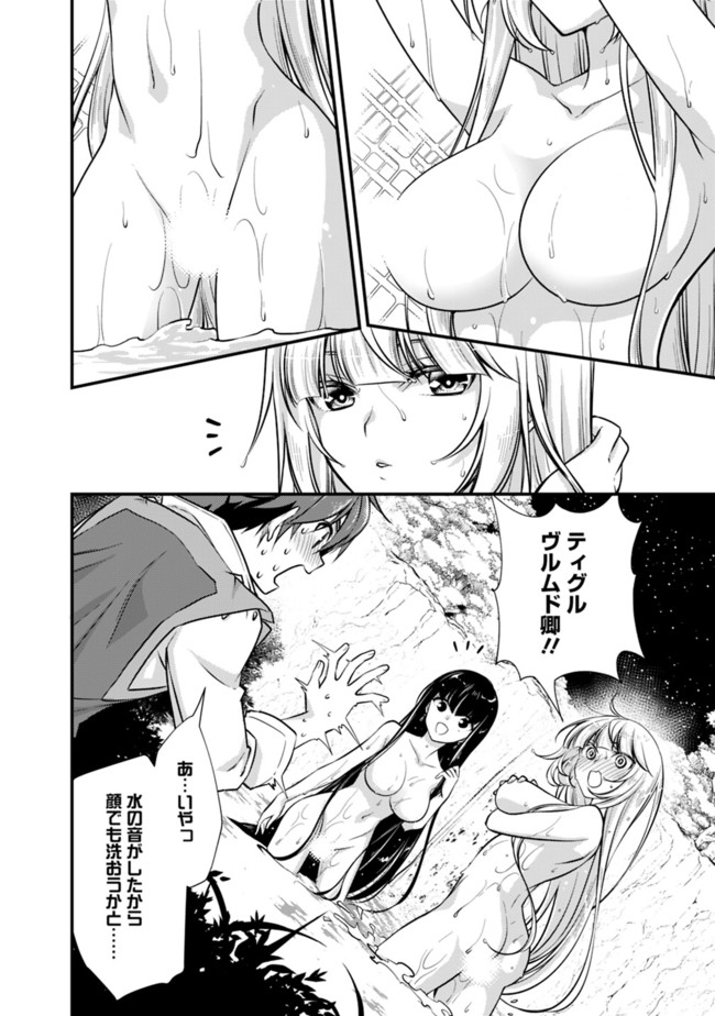 Madan no Ou to Seisen no Carnwenhan Chapter 3.1 4ページ