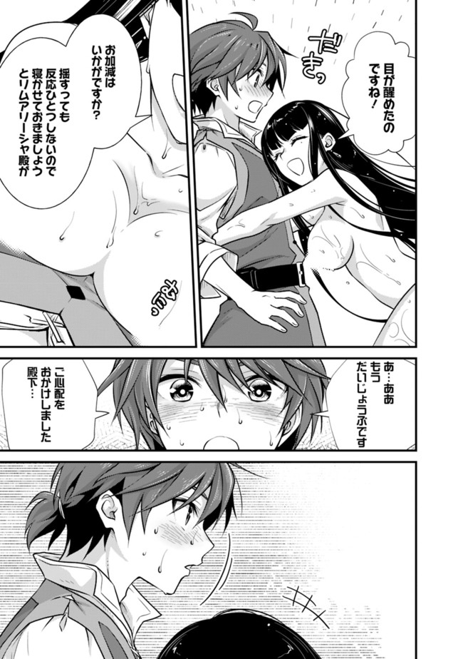 Madan no Ou to Seisen no Carnwenhan Chapter 3.1 5ページ