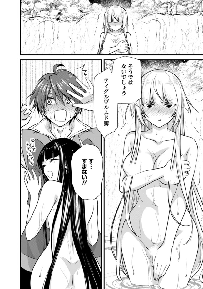 Madan no Ou to Seisen no Carnwenhan Chapter 3.1 6ページ