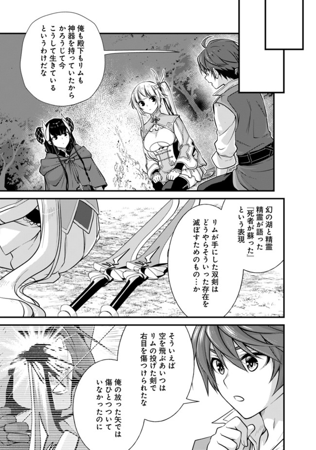 Madan no Ou to Seisen no Carnwenhan Chapter 3.1 7ページ