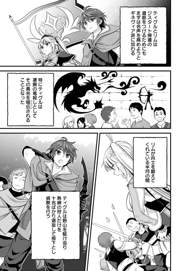 Madan no Ou to Seisen no Carnwenhan Chapter 3.2 2ページ