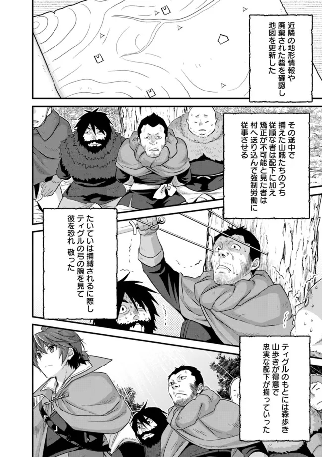 Madan no Ou to Seisen no Carnwenhan Chapter 3.2 3ページ