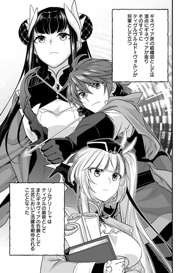 Madan no Ou to Seisen no Carnwenhan Chapter 3.2 4ページ