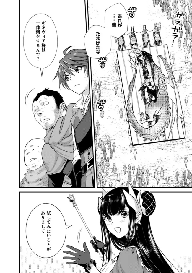 Madan no Ou to Seisen no Carnwenhan Chapter 3.2 5ページ