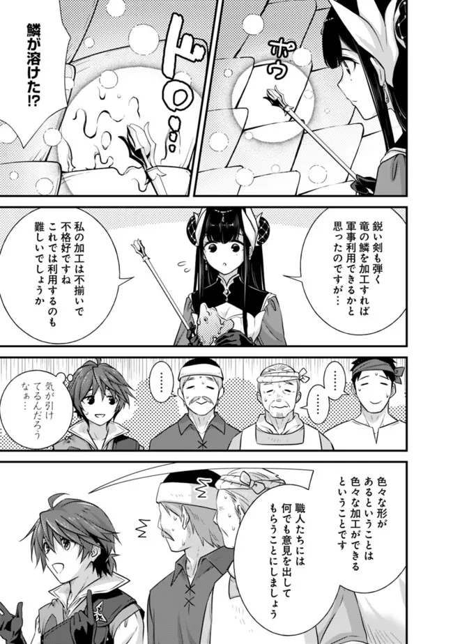 Madan no Ou to Seisen no Carnwenhan Chapter 3.2 6ページ