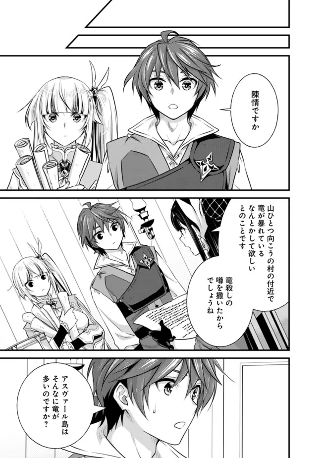 Madan no Ou to Seisen no Carnwenhan Chapter 3.2 8ページ