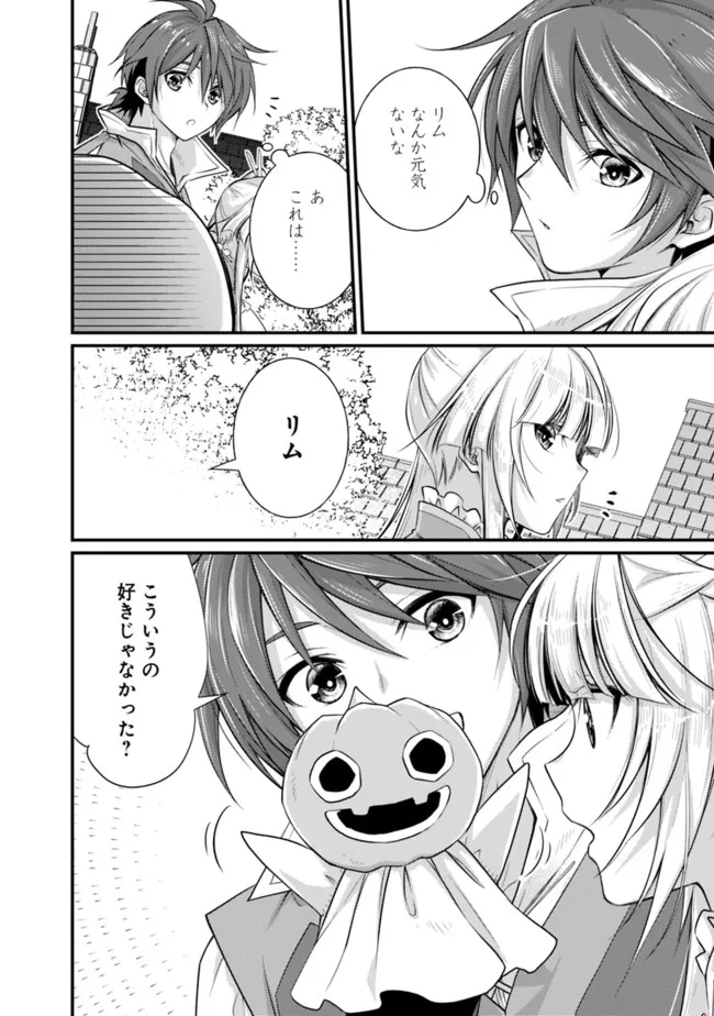 Madan no Ou to Seisen no Carnwenhan Chapter 3.3 2ページ