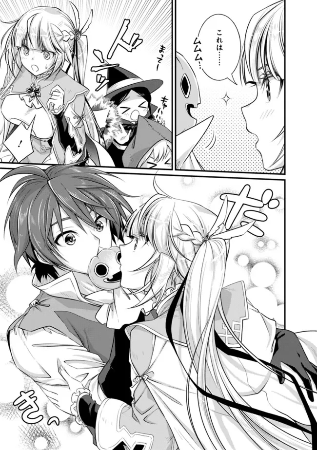Madan no Ou to Seisen no Carnwenhan Chapter 3.3 3ページ