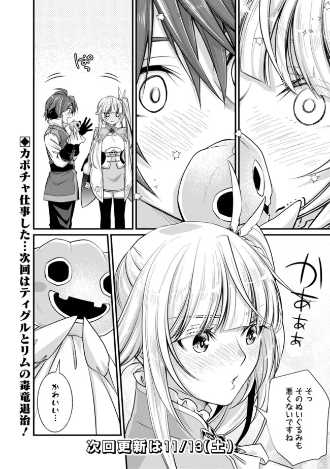 Madan no Ou to Seisen no Carnwenhan Chapter 3.3 4ページ