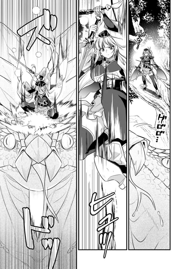 Madan no Ou to Seisen no Carnwenhan Chapter 4.1 11ページ