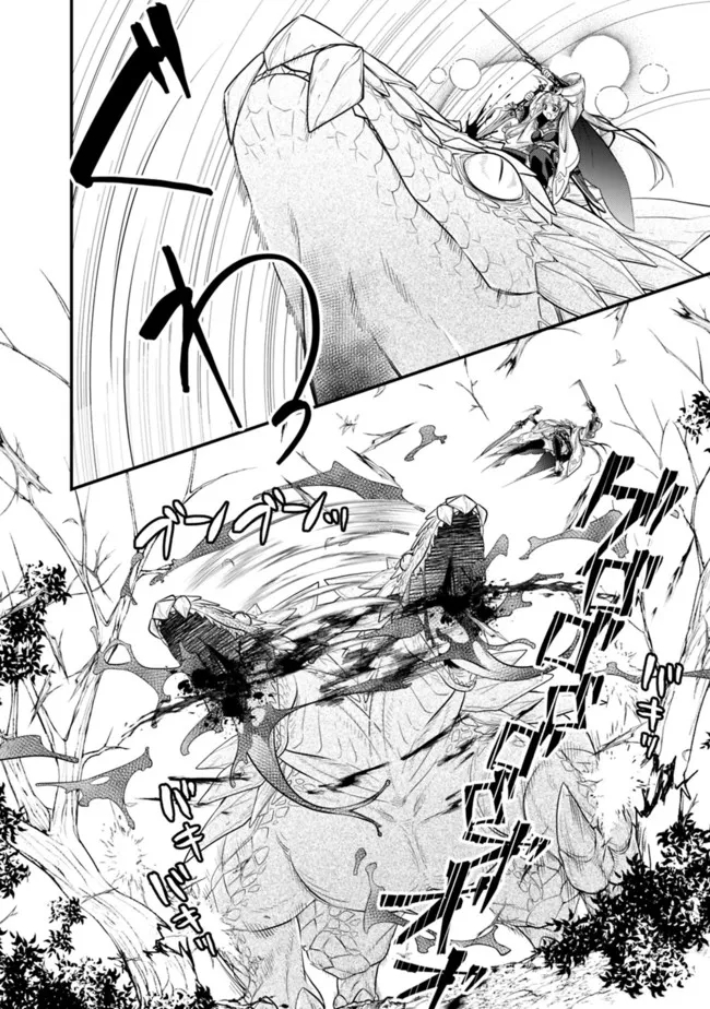 Madan no Ou to Seisen no Carnwenhan Chapter 4.1 12ページ