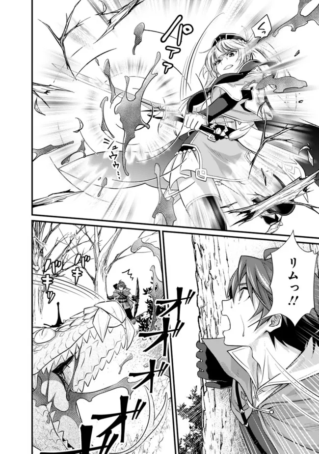 Madan no Ou to Seisen no Carnwenhan Chapter 4.1 14ページ