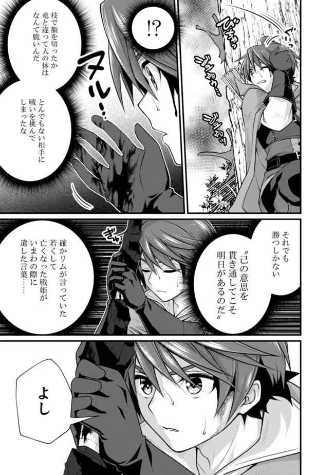 Madan no Ou to Seisen no Carnwenhan Chapter 4.1 15ページ