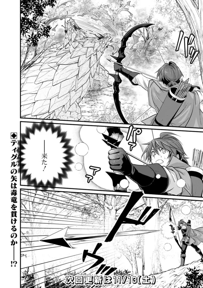 Madan no Ou to Seisen no Carnwenhan Chapter 4.1 16ページ