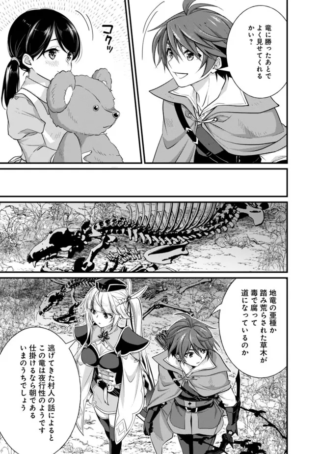 Madan no Ou to Seisen no Carnwenhan Chapter 4.1 3ページ