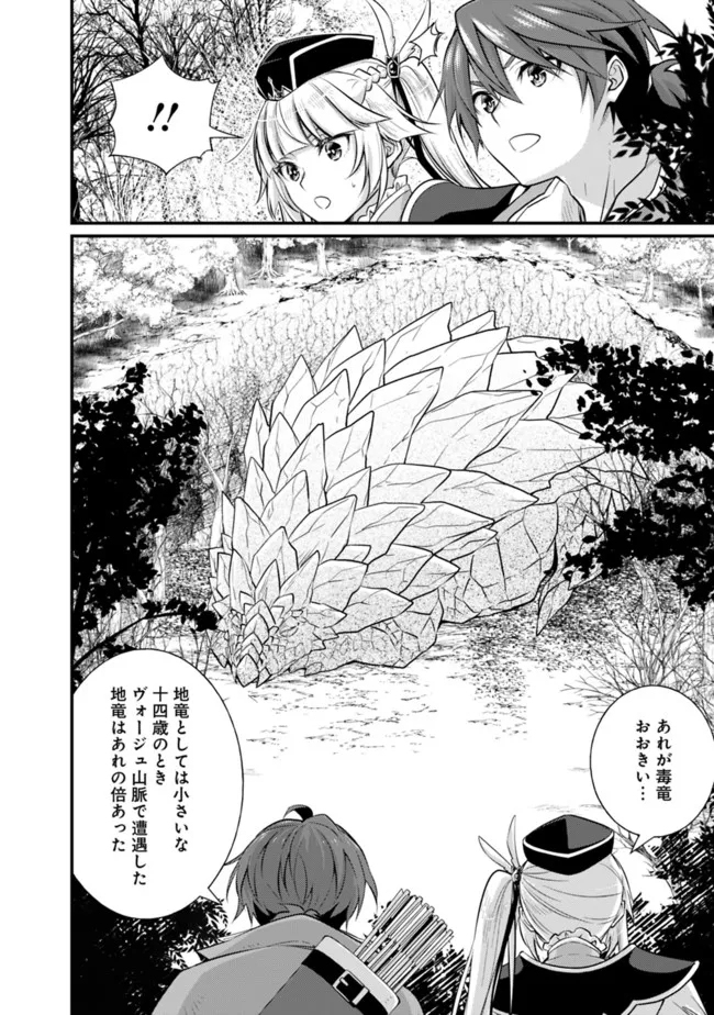 Madan no Ou to Seisen no Carnwenhan Chapter 4.1 4ページ