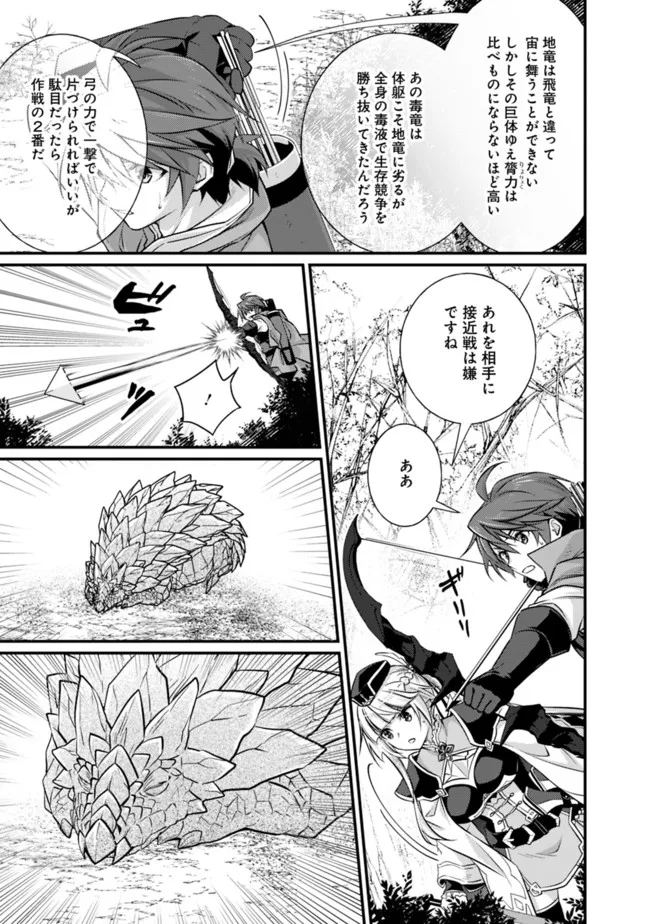 Madan no Ou to Seisen no Carnwenhan Chapter 4.1 5ページ