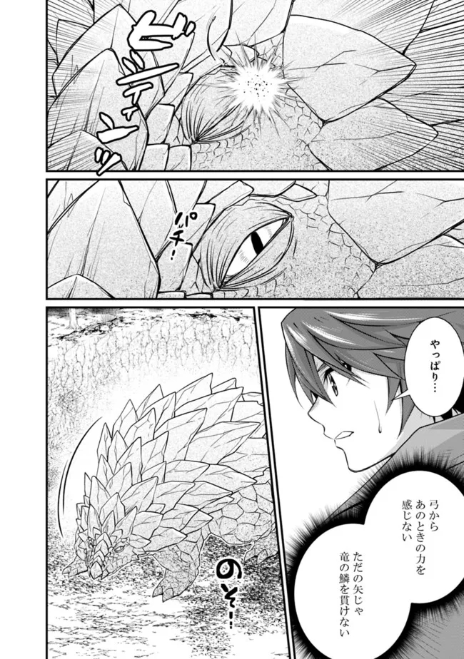 Madan no Ou to Seisen no Carnwenhan Chapter 4.1 6ページ