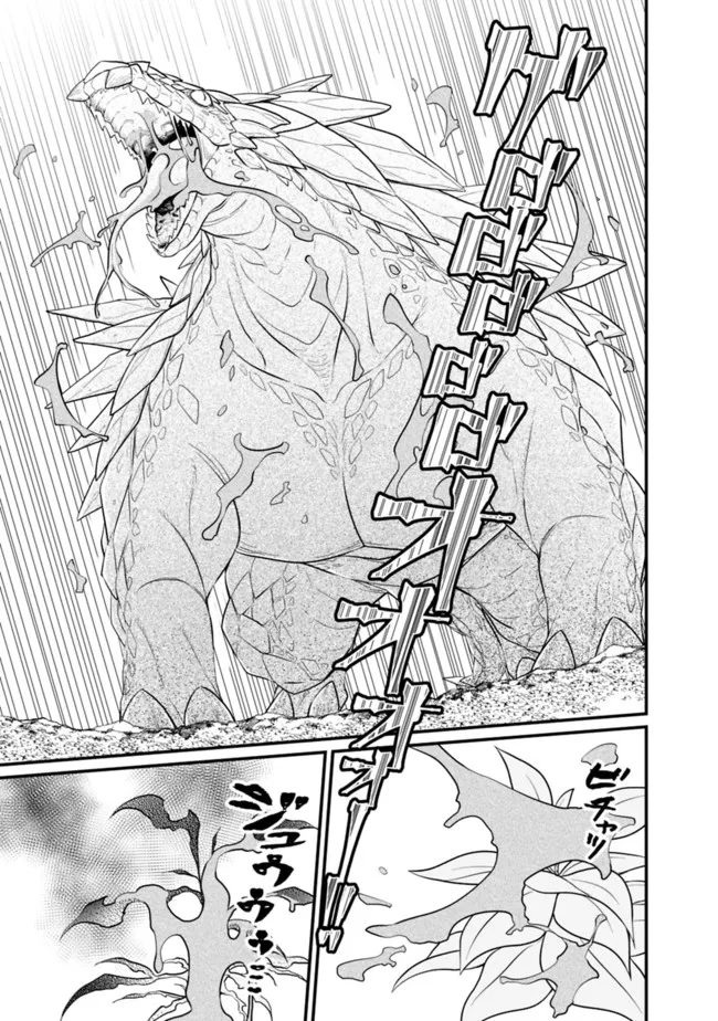Madan no Ou to Seisen no Carnwenhan Chapter 4.1 7ページ