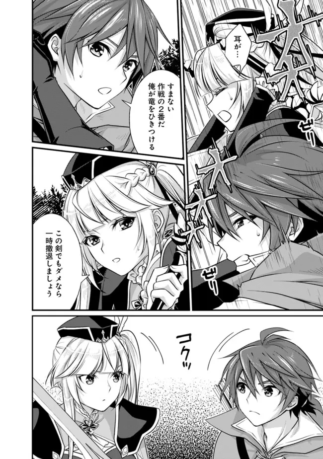 Madan no Ou to Seisen no Carnwenhan Chapter 4.1 8ページ