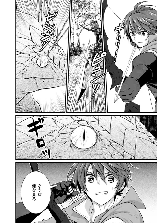 Madan no Ou to Seisen no Carnwenhan Chapter 4.1 10ページ