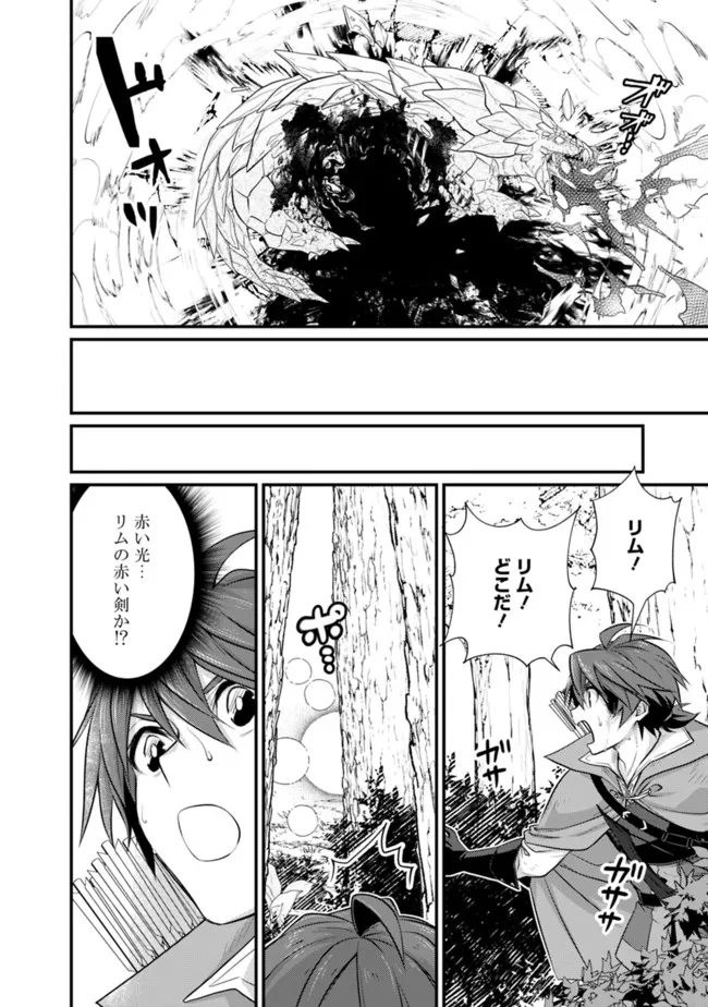 Madan no Ou to Seisen no Carnwenhan Chapter 4.2 2ページ