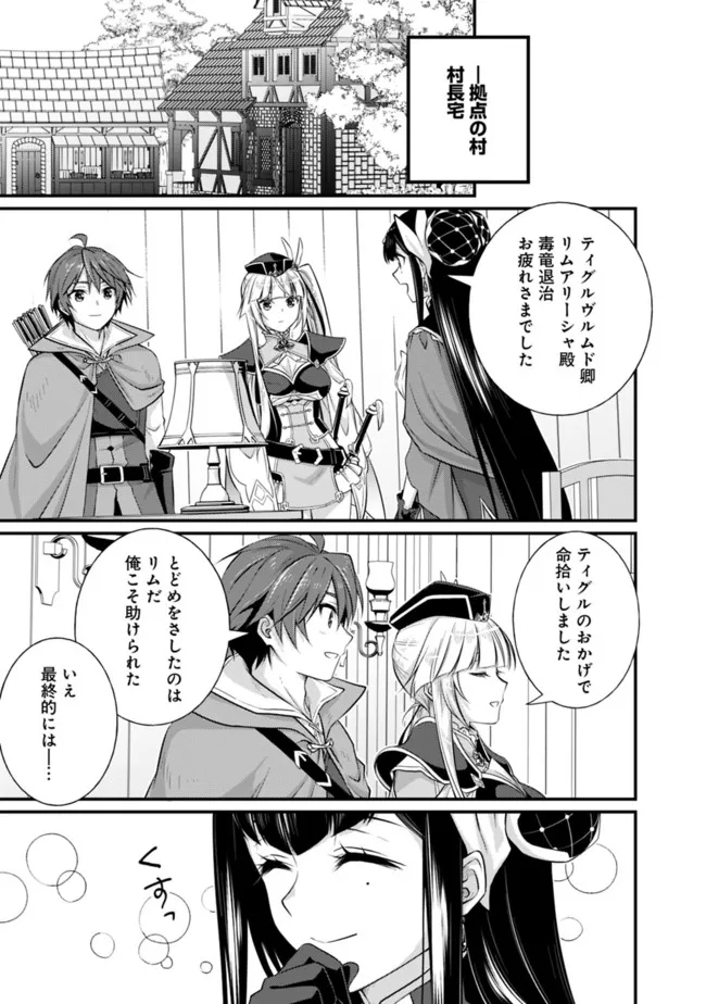 Madan no Ou to Seisen no Carnwenhan Chapter 4.2 11ページ