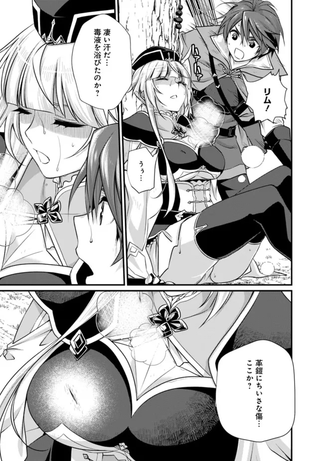 Madan no Ou to Seisen no Carnwenhan Chapter 4.2 3ページ