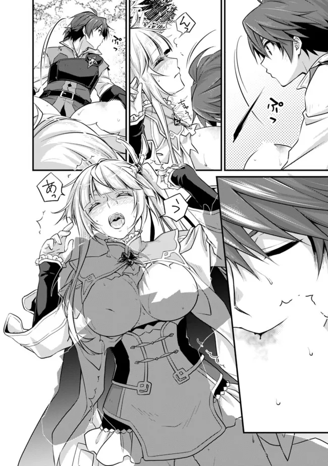 Madan no Ou to Seisen no Carnwenhan Chapter 4.2 6ページ