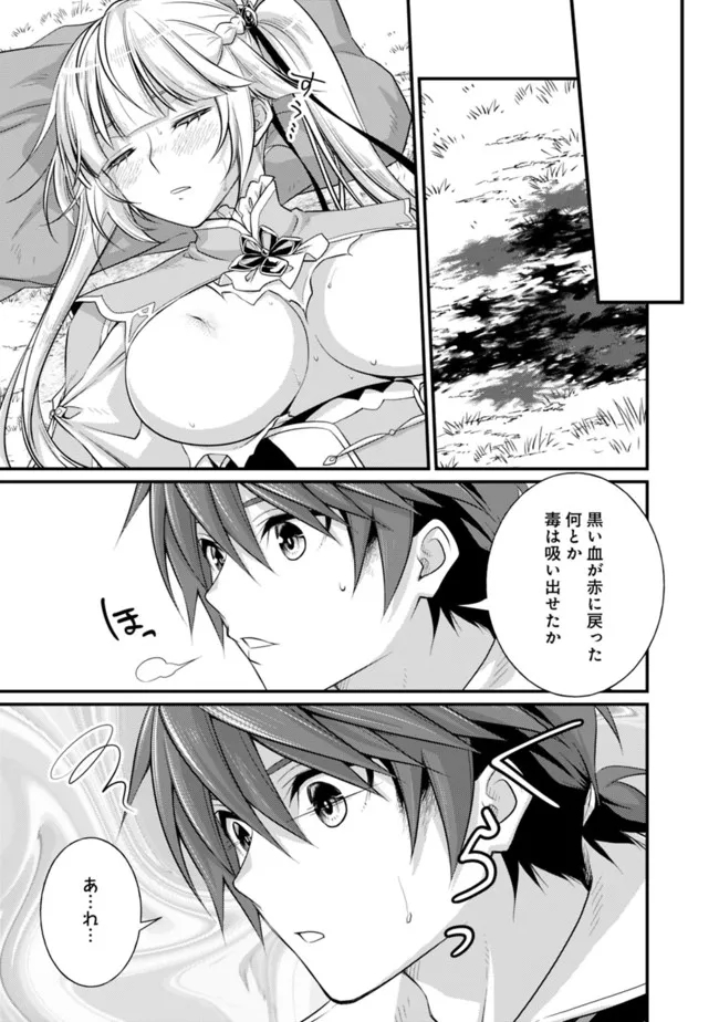 Madan no Ou to Seisen no Carnwenhan Chapter 4.2 7ページ