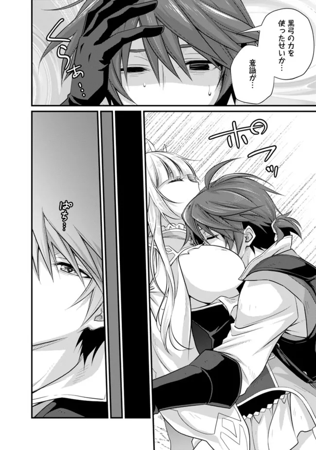 Madan no Ou to Seisen no Carnwenhan Chapter 4.2 8ページ