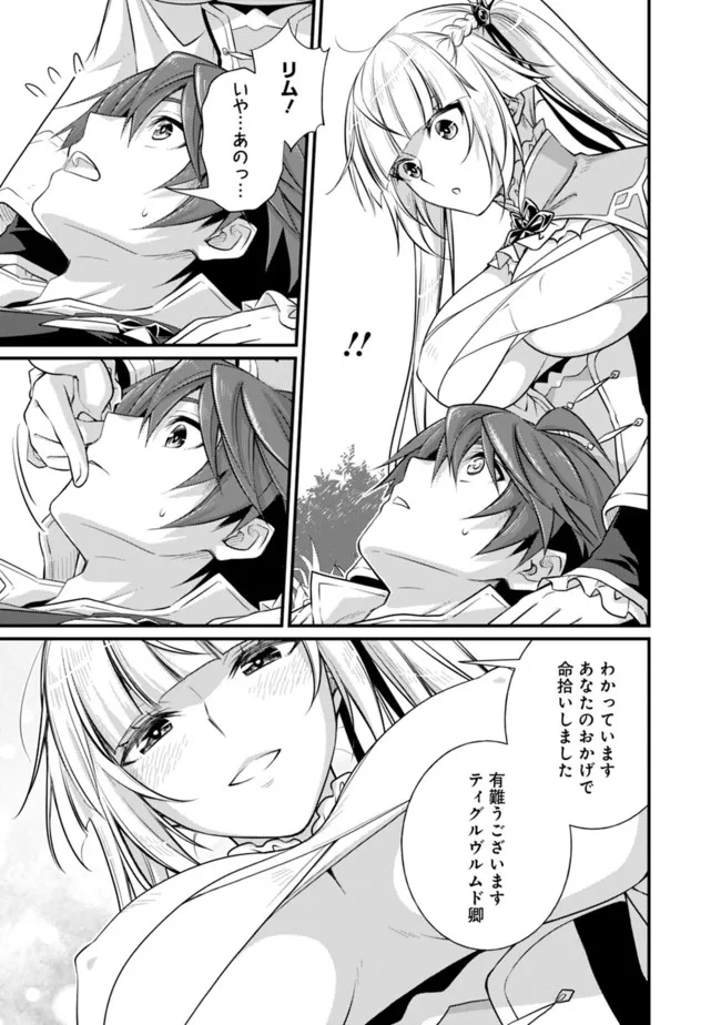 Madan no Ou to Seisen no Carnwenhan Chapter 4.2 9ページ