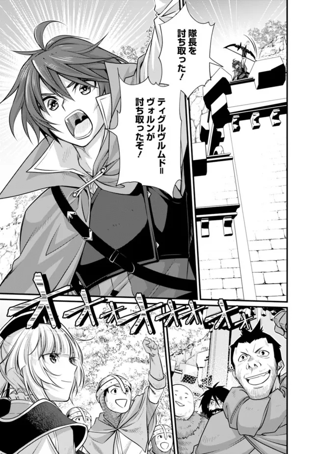 Madan no Ou to Seisen no Carnwenhan Chapter 5.1 11ページ