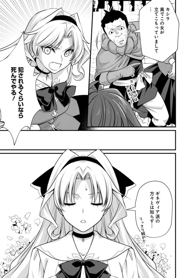Madan no Ou to Seisen no Carnwenhan Chapter 5.1 13ページ