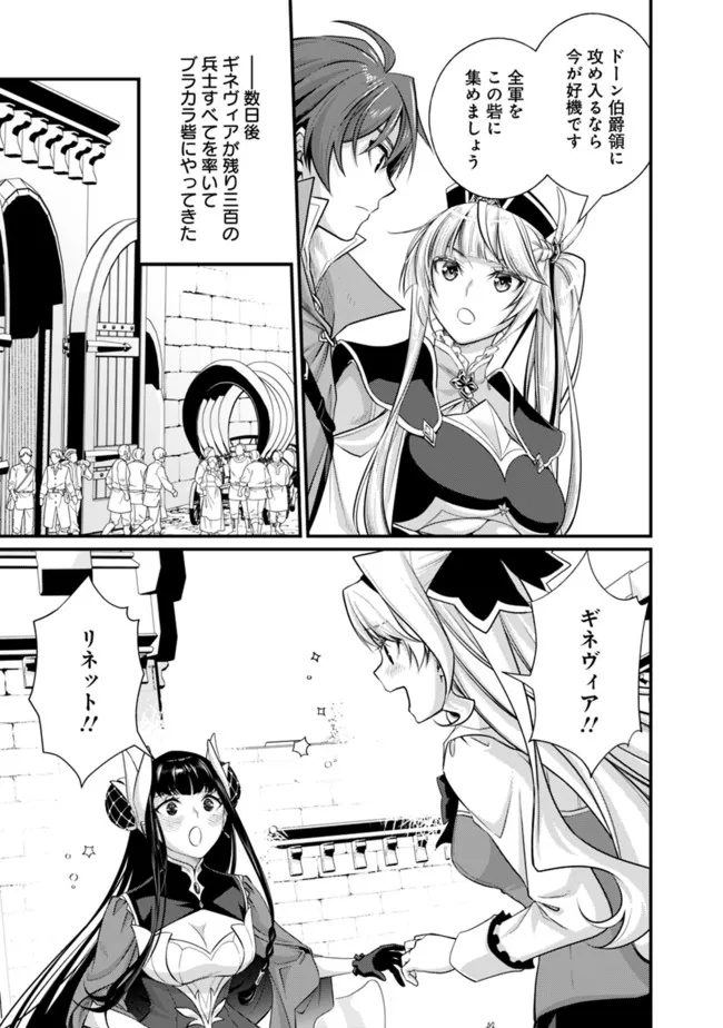 Madan no Ou to Seisen no Carnwenhan Chapter 5.1 15ページ
